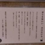 Dashi Chazuke En Wing Shinbashi Ten - 