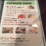 405 - カフェタイムメニュー