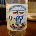 Furaibo Chain Fukiage Ten - 養老山脈サイダー