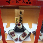 Omusubi Tei - 