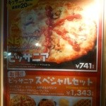 PIZZA-LA EXPRESS Kizzania Tokyo Ten - 