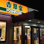 Yoshinoya Gojugogosen Shitadate Ten - 