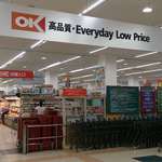 OK Kasai Ten - OK 葛西店 店舗入口