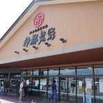 Ito Raku - お店はJA産直市場・伊都菜彩の中にあります