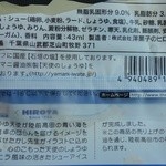 川の駅 よこた - しょうゆ天使のシューアイス155円