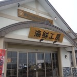 Rausu Gyokyo Chokueiten Seafood Kobo - 