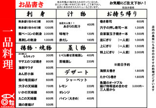 h Kaiten Zushi Takakura - 一品料理も多数ご用意