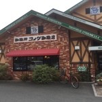 Komeda Coffee Ten Horyuji Ten - コメダ珈琲店 法隆寺店（'15/4）