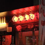 Izakaya Kado - 