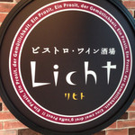 ビストロ・ワイン酒場 Licht - オシャレな看板