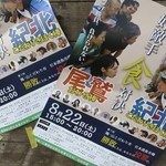 Ippei Chan - 漁港2つの対決イベントがあり引本へ☆