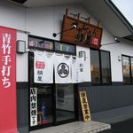 Kinuya - 店は外、中ともにきれいだ。