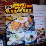 Denny's Seto Kyo Eido Dori Ten - 別の名古屋市内のお店のものです。