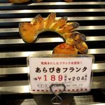 HEART BREAD ANTIQUE Mobara Ten - 