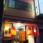 Izakaya Yakko - 