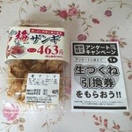 炎 - 梅ザンギ税込500円です。