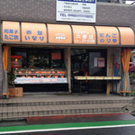 Takano Chain Kuki Ten - 冴えない店頭