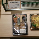 一穂膳 - 店頭にあった時の様子です。