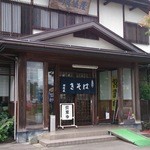 須坂屋 - 入り口