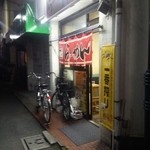 嵐屋 - 店構え