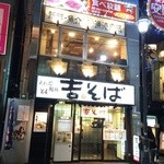 Yoshi Soba Shibuya Ten - 