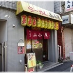 Ramen Yamagoya - 