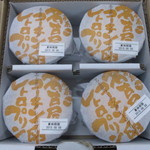 Kashu An - 名古屋コーチン卵レトロプリン　1800円