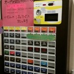 タクメ - 入り口に券売機。