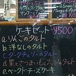 cafe 23 - メニュー