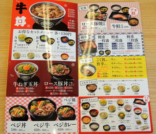 h Yoshinoya Hachigosen Fukuku Cho Ten - 2015年9月22日(火・祝)　メニュー