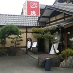 会席料理・寿司・鍋・ます徳 - お店の外観です。