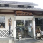 伊勢屋豆腐店 - 