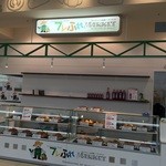 Fure Fure - イーアス札幌1階にございますフライ専門店です。