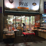 cook deli Juso Ten - 店頭