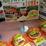 ゆきおじさんのハンバーガー - 