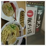 Tenka Ippin Shunan Ten - くせぇラーメン、食わせてくれ～(笑)