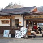 鈴ひろ庵 - 道の駅あらかわのお隣にあります