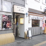 Yume no Soba - 姫路おでんのお店を発見☆♪