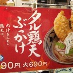 Marugame Seimen Ionmo-Ru Hiroshima Gion Ten - 