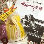 Kurazukuri Honpo Fuji Mino - 川越と言えば…さつまいも‼︎
                        
                        ハロウィンのプレゼントに川越銘菓のべにあかくんと和芋のセットを頂きました。
                        
                        裏ごししたさつまいもにバターと生クリームを加えたべにあかくんは、さつまいもの風味が濃厚かつ口当たりがとっても滑らか♡
                        
                        和芋（にこいも）はパイ生地と甘く煮たさつまいもをスポンジ生地で包んだ、優しい甘みのするお菓子です。
                        
                        おいもマニアの私としては、どちらも違った食感で楽しいお菓子です。あぁ