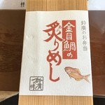 鈴廣蒲鉾 - 美味しかった！犬連れでテラスで頂きました。