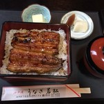 Unagi Wakamatsu - 