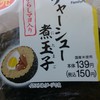 FamilyMart Kokubunji Fuchu Kaido Ten - 