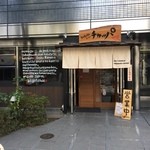 HAKATA Ramen Chikappa - 