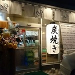 しまなみ直送 真鯛・海鮮料理専門店 鯛将 - 