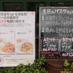 Cafe Berry - 種類により食感を使い分けるパスタがメインの様です