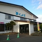 Hotel Hokuyo - 