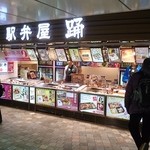 駅弁屋 踊 - 