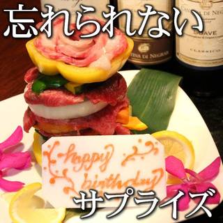 誕生日・記念日・女子会