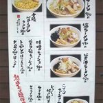 ラーメン みそら - 